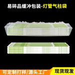 LED燈管氣柱袋防破損快遞保護