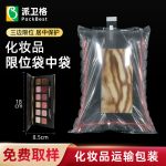 限位袋中袋 易碎品 葡萄保護(hù)包裝